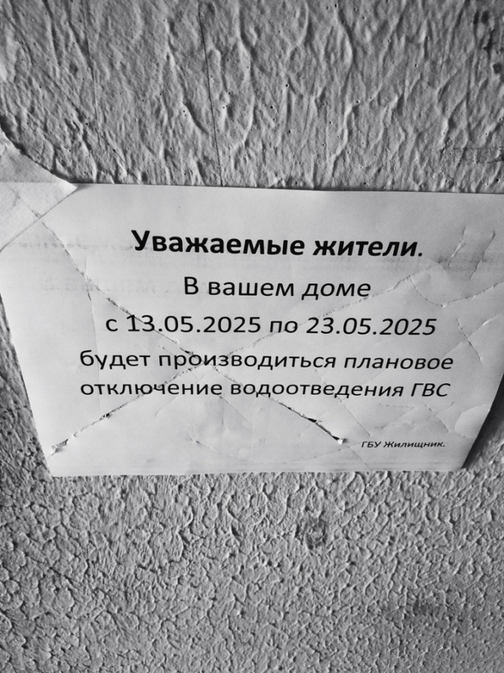 Отнеситесь с пониманием...