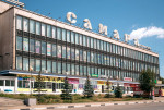 Наша Самара