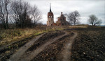 Была осень